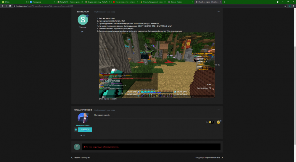 1480620966_-.-ReallyWorld-GoogleChrome12_09.202115_27_13.thumb.png.7cbe54ca612868cdeb716328a0c51ca2.png