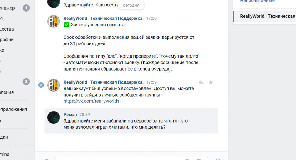 Мессенджер - Google Chrome 22.09.2021 20_49_36 (2).png