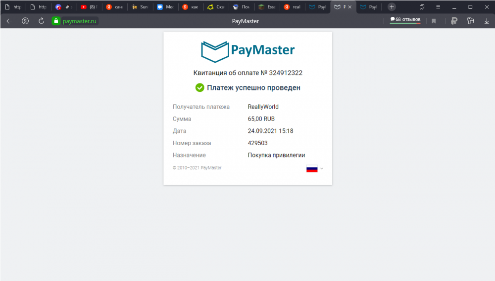 250461806_PayMaster_24_09.202115_21_02.thumb.png.4ac8c8e0f4bf38cb8d068862b7452e05.png