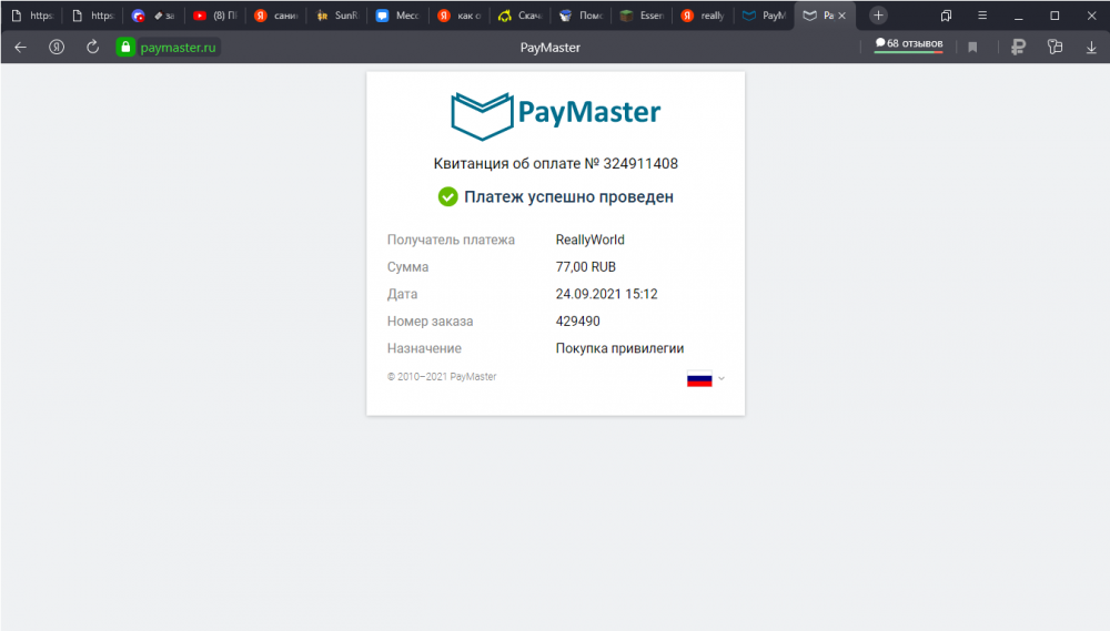 350742806_PayMaster_24_09.202115_16_06.thumb.png.58e69b41f8badad3e5d3bb1c8facd7cc.png
