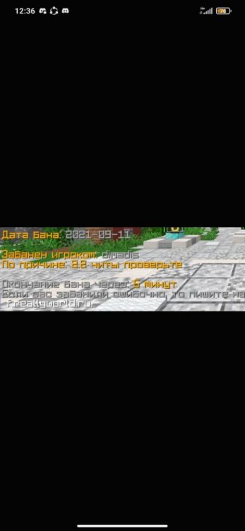 Screenshot_2021-09-11-12-36-30-030_com.discord.jpg