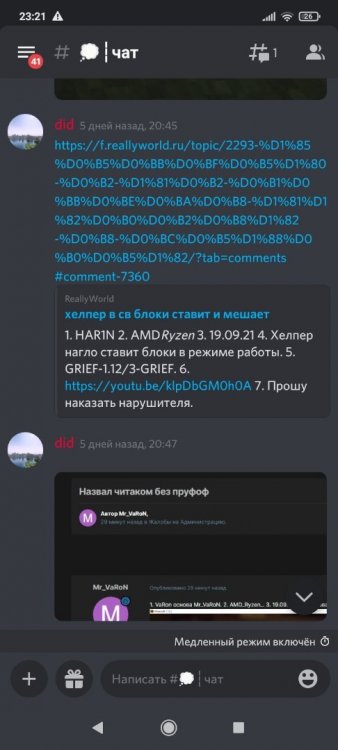 Screenshot_2021-09-24-23-21-52-055_com.discord.jpg