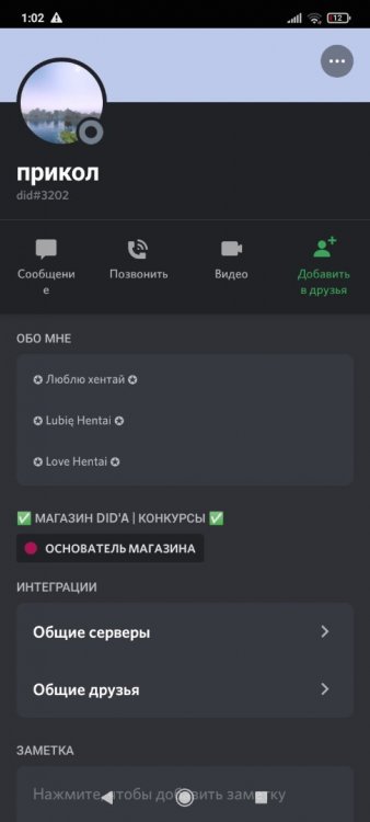 Screenshot_2021-09-25-01-02-15-359_com.discord.jpg