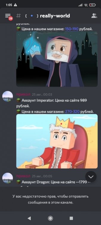 Screenshot_2021-09-25-01-05-35-540_com.discord.jpg