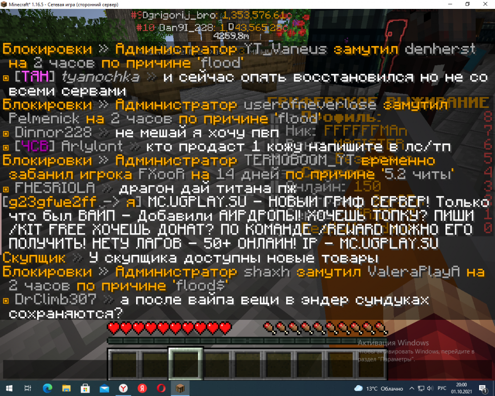 Снимок экрана (1).png