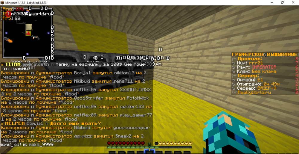 Minecraft 1.12.2 _ LabyMod 3.8.73  26.10.2021 16_31_51.png