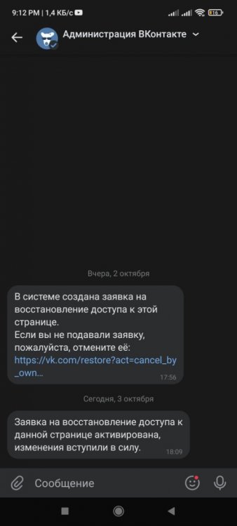 Screenshot_2021-10-03-21-12-45-435_com.vkontakte.android.jpg