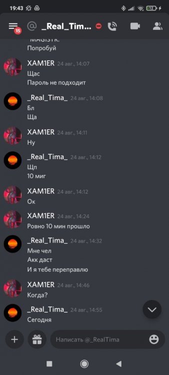 Screenshot_2021-10-04-19-43-28-668_com.discord.jpg
