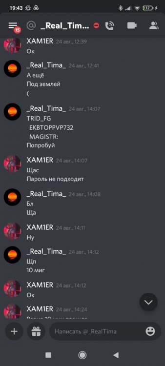 Screenshot_2021-10-04-19-43-43-556_com.discord.jpg
