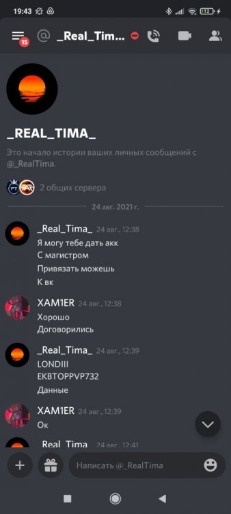 Screenshot_2021-10-04-19-43-48-701_com.discord.jpg