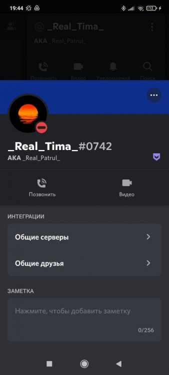 Screenshot_2021-10-04-19-44-02-187_com.discord.jpg
