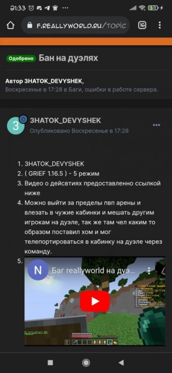 Screenshot_2021-10-05-21-33-25-759_com.android.chrome.jpg