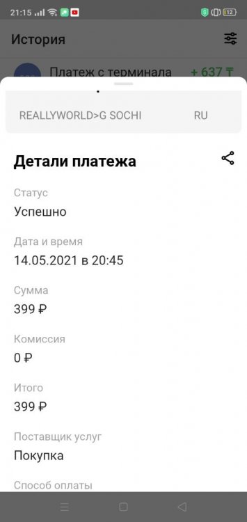 Screenshot_2021-10-06-21-15-39-47_7436252771bd018cb431b47d0bbb7055.jpg