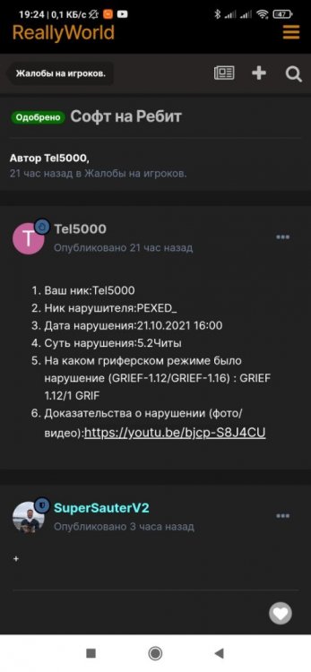 Screenshot_2021-10-22-19-24-35-473_com.android.chrome.thumb.jpg.d2e2d6d4c39ea432c6921d3a6ce3dea5.jpg