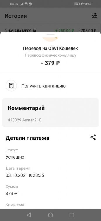 Screenshot_20211003_234718_ru.mw.jpg