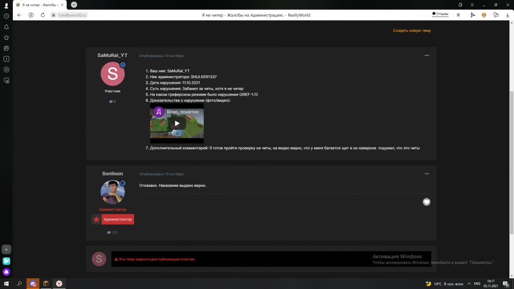 1175675173_DesktopScreenshot2021_11.03-18_17_02_98.thumb.png.8fd8b1bedf3432c62935f659345ccd7f.png