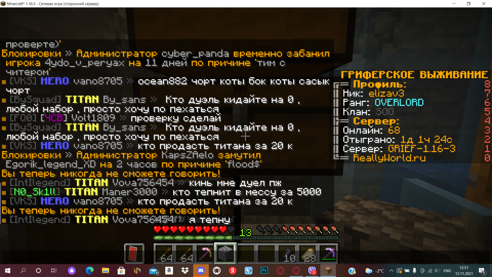 изображение_2021-11-13_125204.png