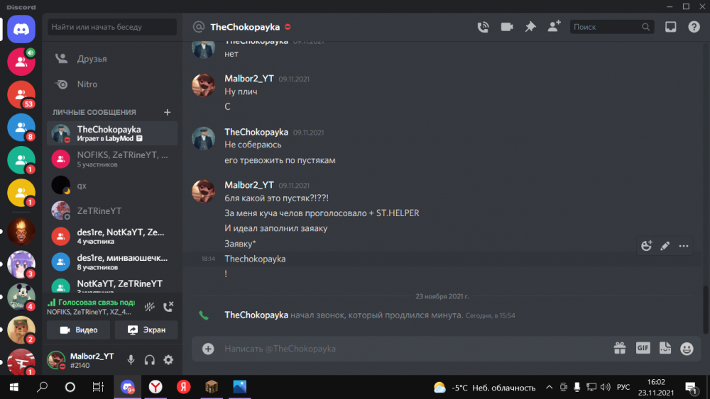 Снимок экрана (2).png
