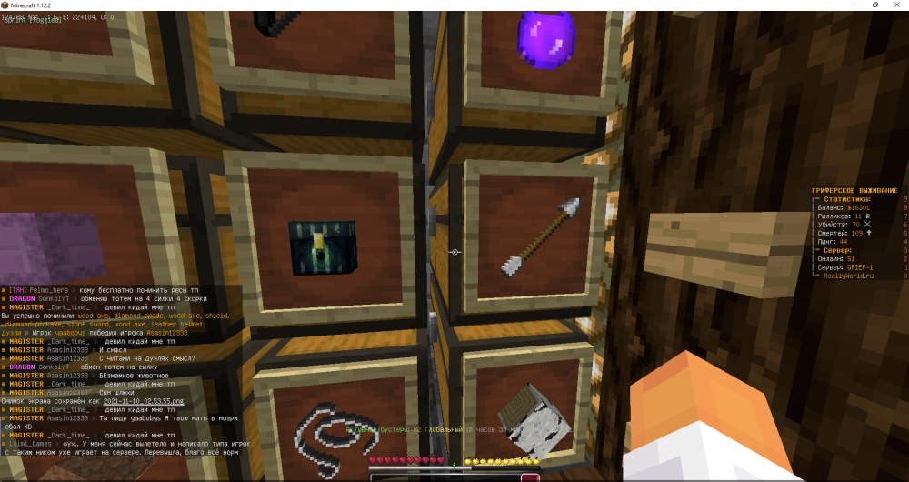 Minecraft 1.12.2 10.11.2021 2_54_22.png