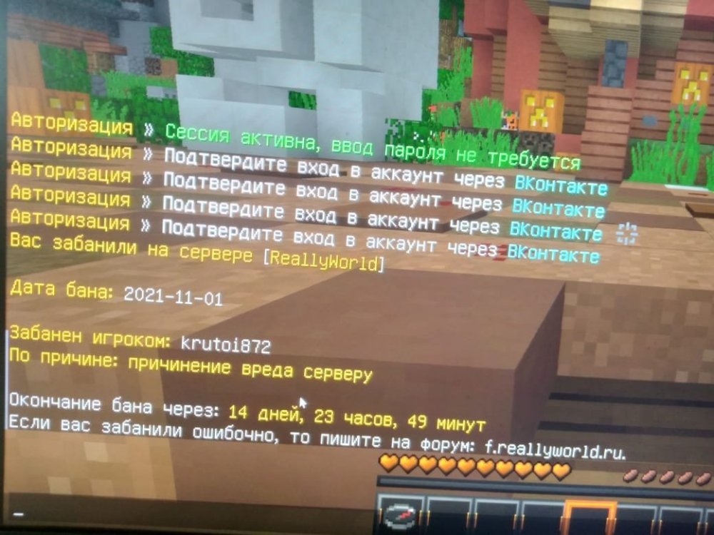 ошибочный бан.jpeg