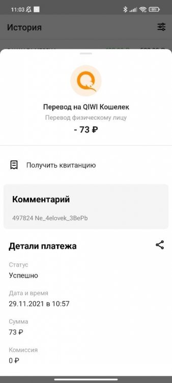 Второй скрин.jpg