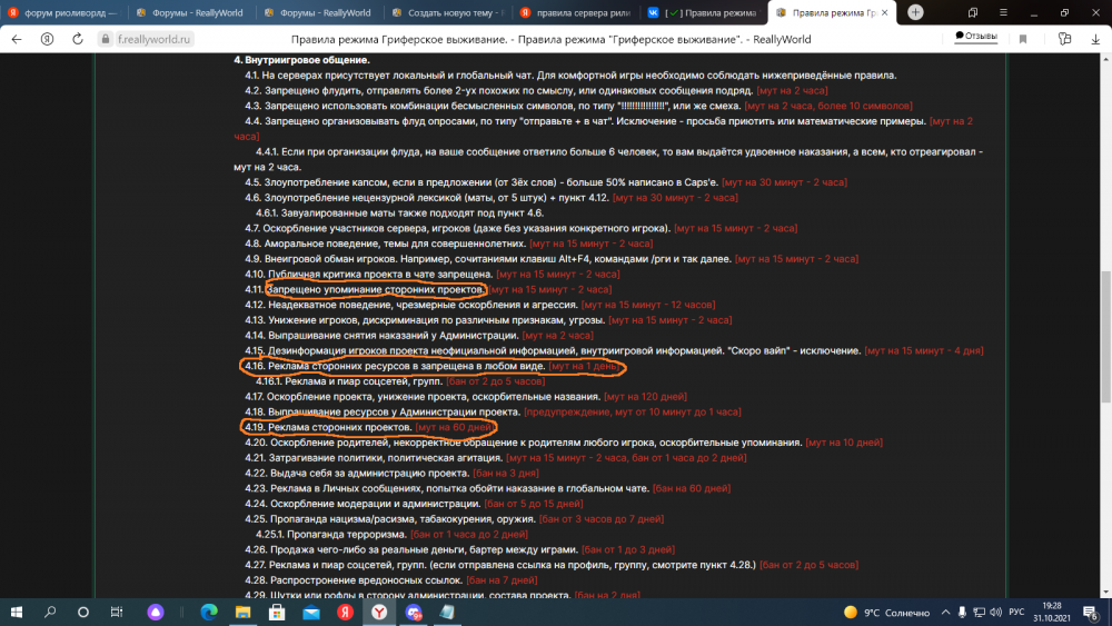 Pryf.thumb.png.8e3ed3b08adf100c83f628fc2dd179c9.png
