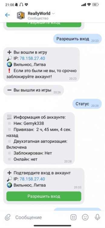 Screenshot_2021-11-22-21-00-52-364_com.vkontakte.android.jpg