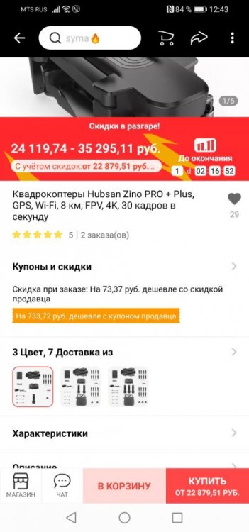 Screenshot_20211112_124311_ru.aliexpress.buyer.jpg