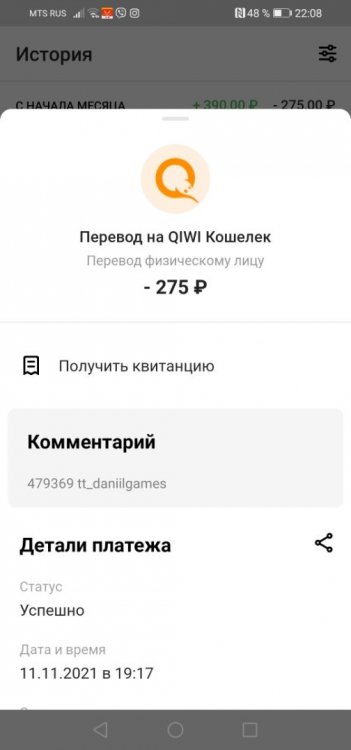 Screenshot_20211112_220849_ru.mw.jpg