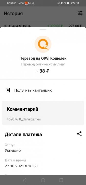 Screenshot_20211112_220859_ru.mw.jpg