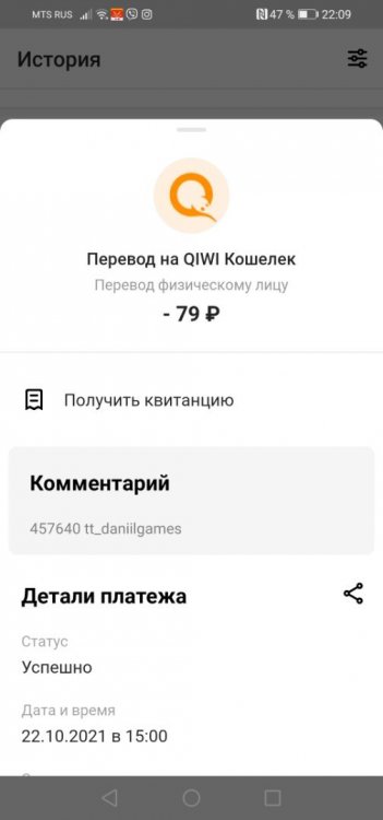 Screenshot_20211112_220915_ru.mw.jpg