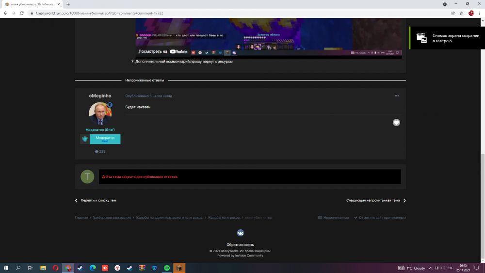ShooterScreenshot-137-25-11-21.png