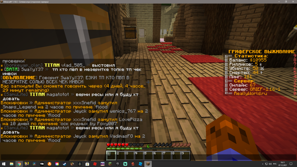 1048697704_DesktopScreenshot2021_12.07-19_11_22_50.thumb.png.deda4f5a4970bb668b664bdd614a727b.png