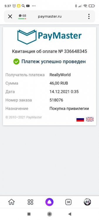 1369465496__viber_2021-12-14_05-39-18-781.thumb.jpg.9c8dc2b8d5f5e3cc6a29c965c2f57691.jpg