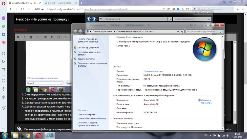 изображение_2021-12-14_200010.png