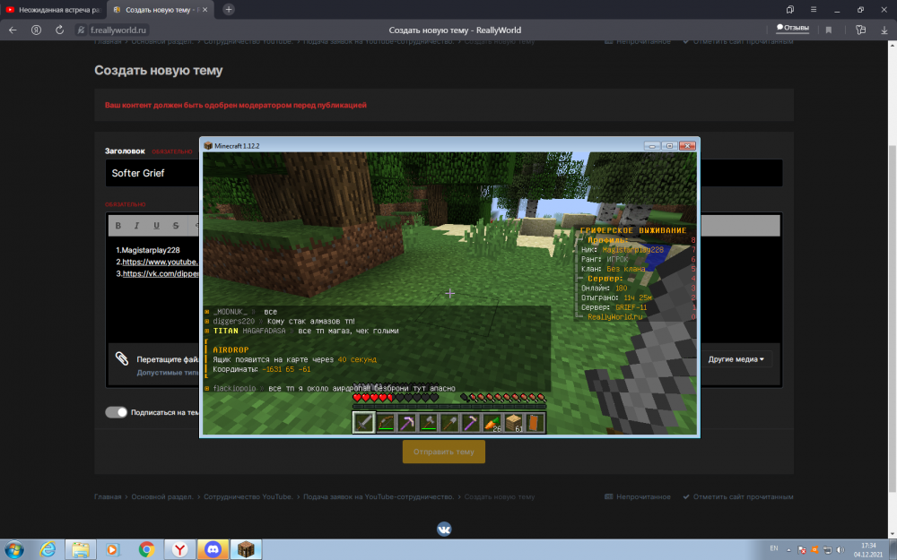 2021-12-04_17-34-20.thumb.png.6610770de20bb70093fdcbc0ffede89b.png