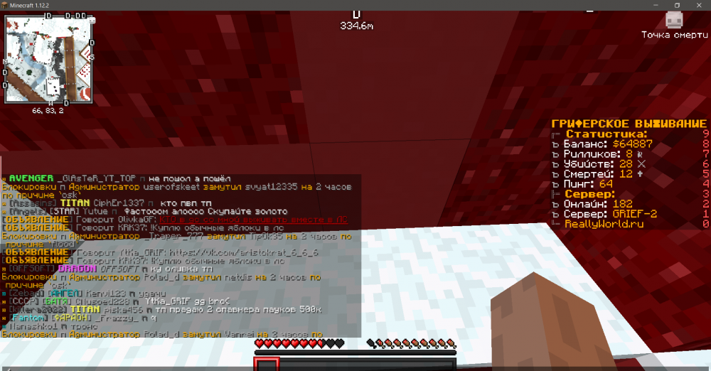 Minecraft 1.12.2 18.12.2021 13_44_01.png