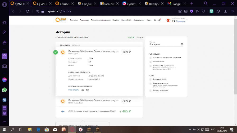изображение_2021-12-28_171628.png
