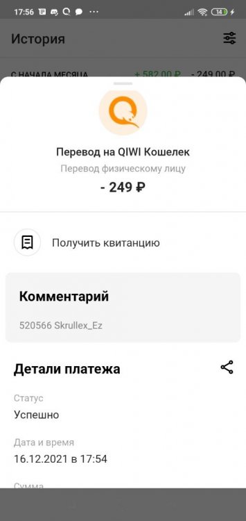 Screenshot_2021-12-16-17-56-21-923_ru.mw.jpg