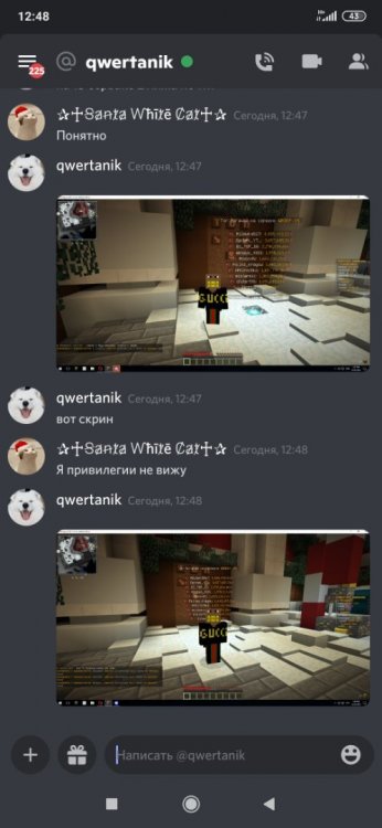 Screenshot_2021-12-22-12-48-52-265_com.discord.jpg