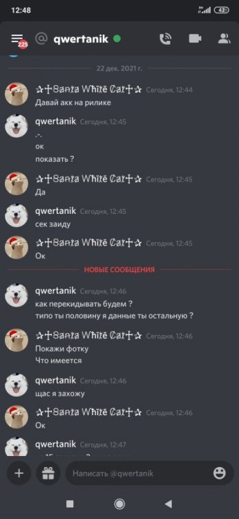 Screenshot_2021-12-22-12-48-57-256_com.discord.jpg