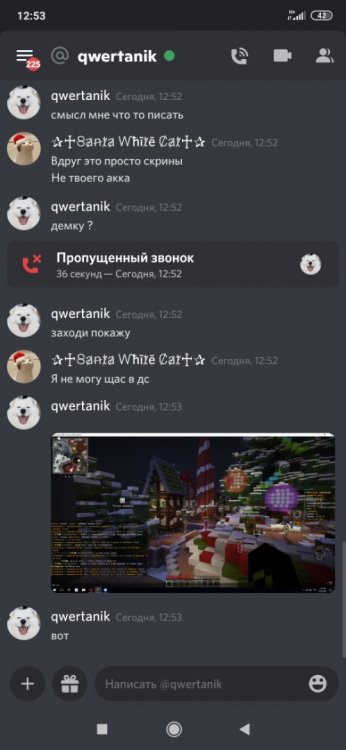 Screenshot_2021-12-22-12-53-22-966_com.discord.jpg