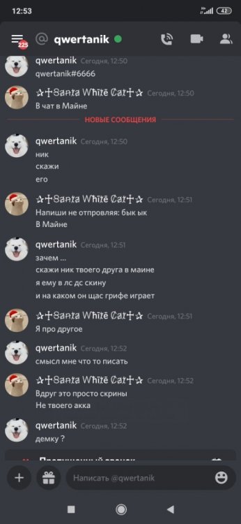 Screenshot_2021-12-22-12-53-33-906_com.discord.jpg