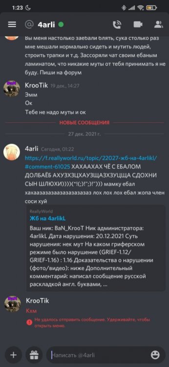 Screenshot_2021-12-27-01-23-47-984_com.discord.thumb.jpg.dccd244b3d422ea80c50093af989f6a0.jpg