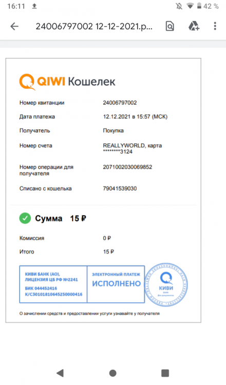 Screenshot_20211229-161133.thumb.png.cd2e1ce30db9fc68788c9dadb5d3ba28.png