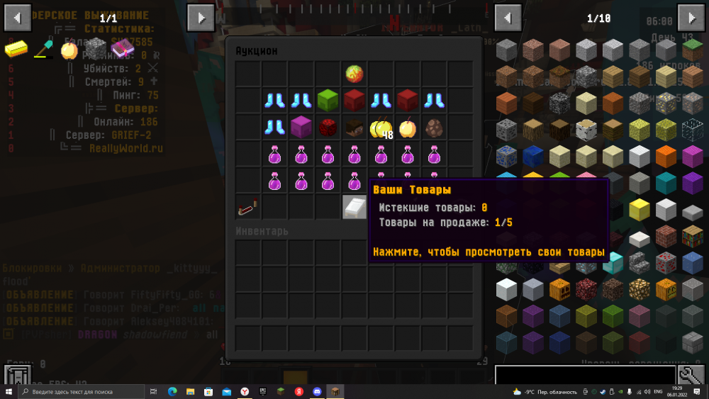 2022-01-06_19-29-29.png