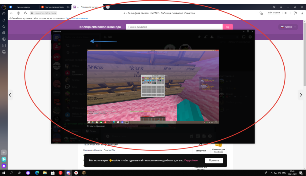 2022-01-13_13-49-55.thumb.png.0c04ca96ffa85f09cc5adb65935a552d.png