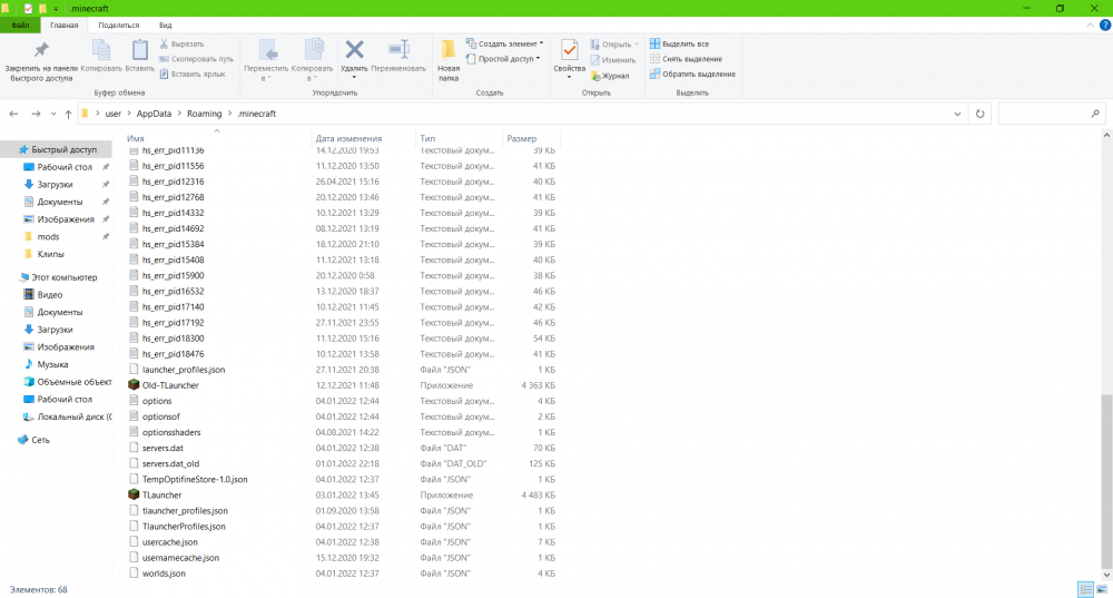 .minecraft 04.01.2022 12_47_22.png