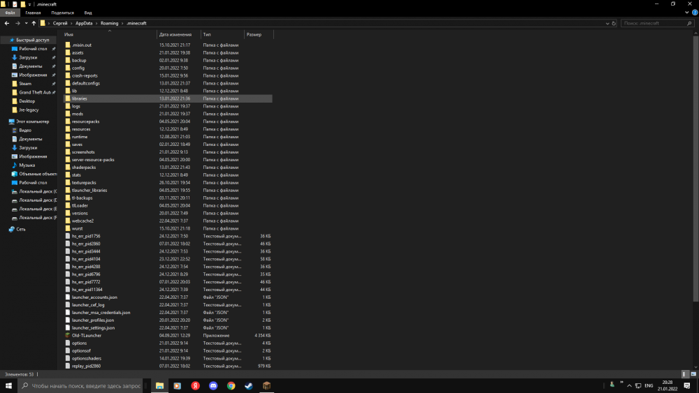 Desktop Screenshot 2022.01.21 - 20.28.46.84.png