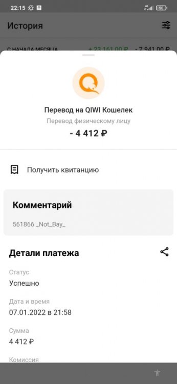 Screenshot_2022-01-07-22-15-42-382_ru_mw.thumb.jpg.4d0e0ed6ad65c80e060dd052244bd649.jpg